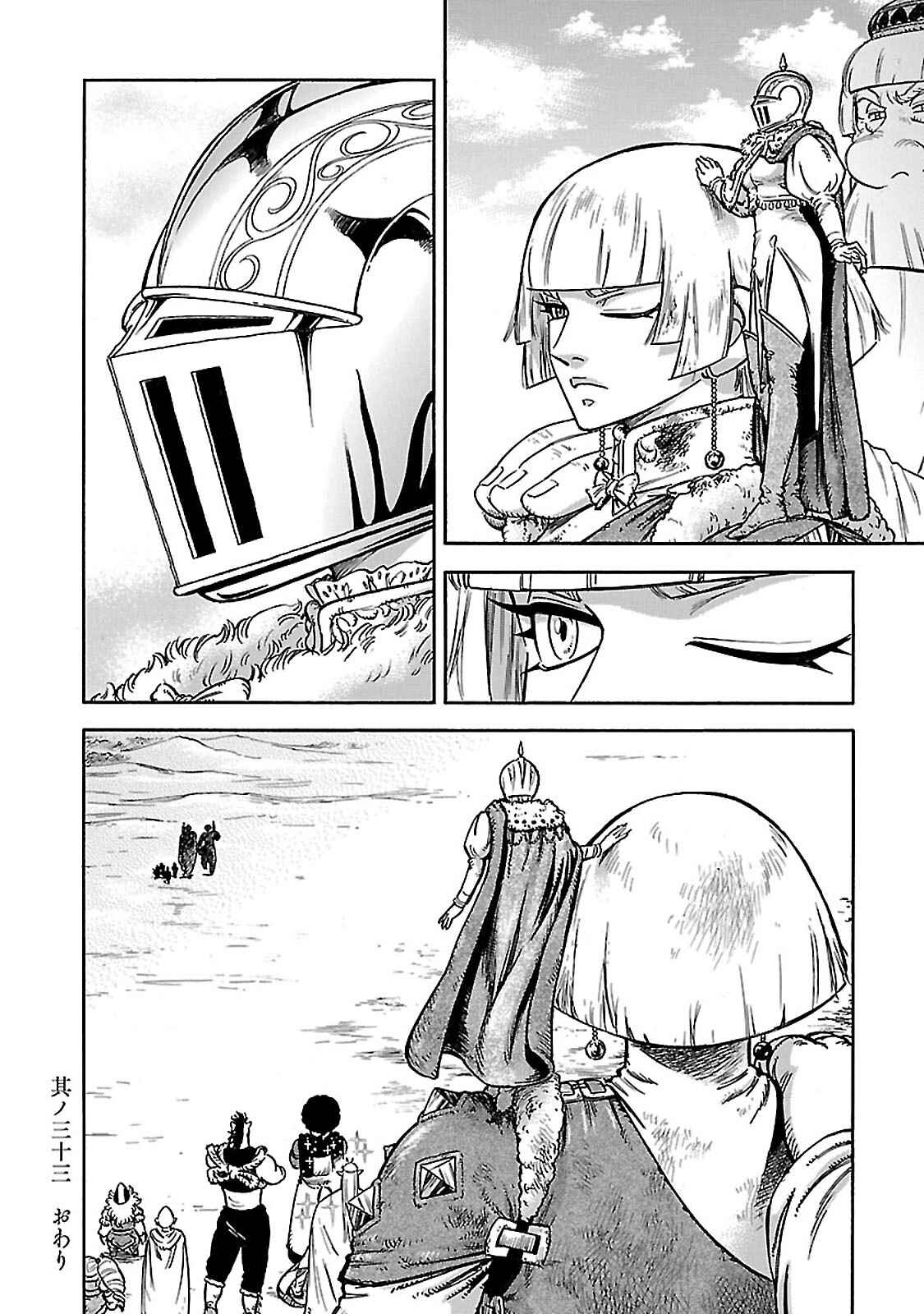 Page 36 Chapter 33 STRAVAGANZA The Queen in the Iron Mask