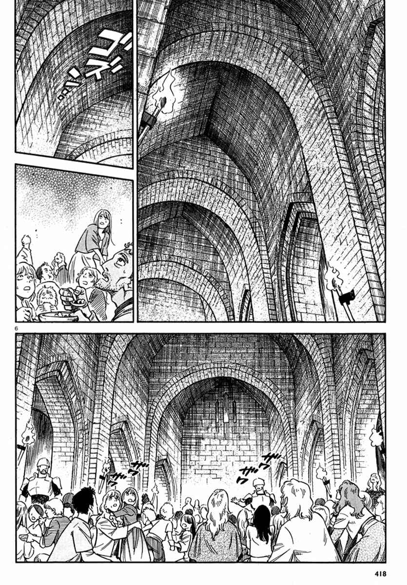 Page 7 Chapter 10 STRAVAGANZA The Queen in the Iron Mask