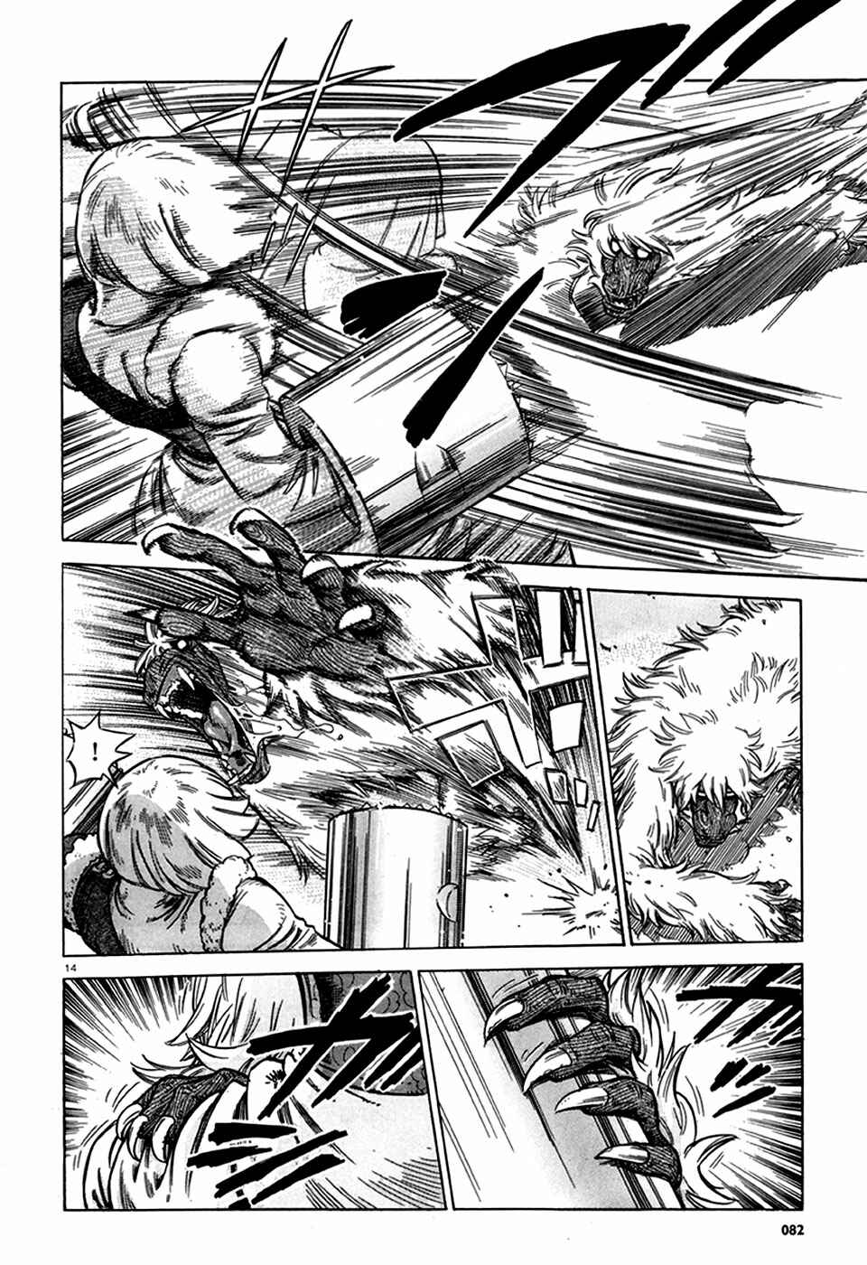 Page 15 Chapter 14 STRAVAGANZA The Queen in the Iron Mask