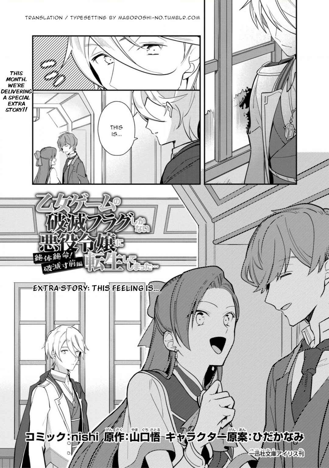 Page 1 Chapter 13.5 Otome Game no Hametsu Flag shika nai Akuyaku Reijou ni Tensei shite shimatta... Zettai Zetsumei! Hametsu Sunzen Hen