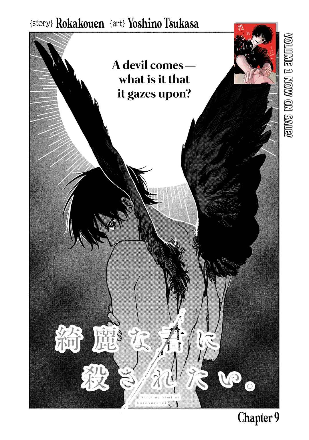 Page 4 Chapter 9 Kirei na Kimi ni Korosaretai.
