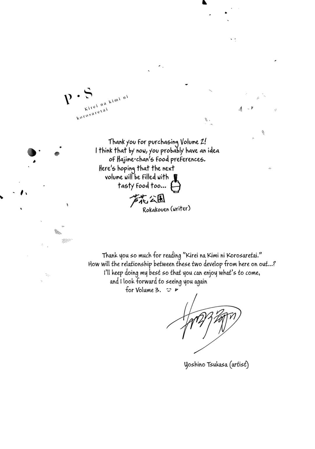 Page 5 Chapter 10.5 Kirei na Kimi ni Korosaretai.