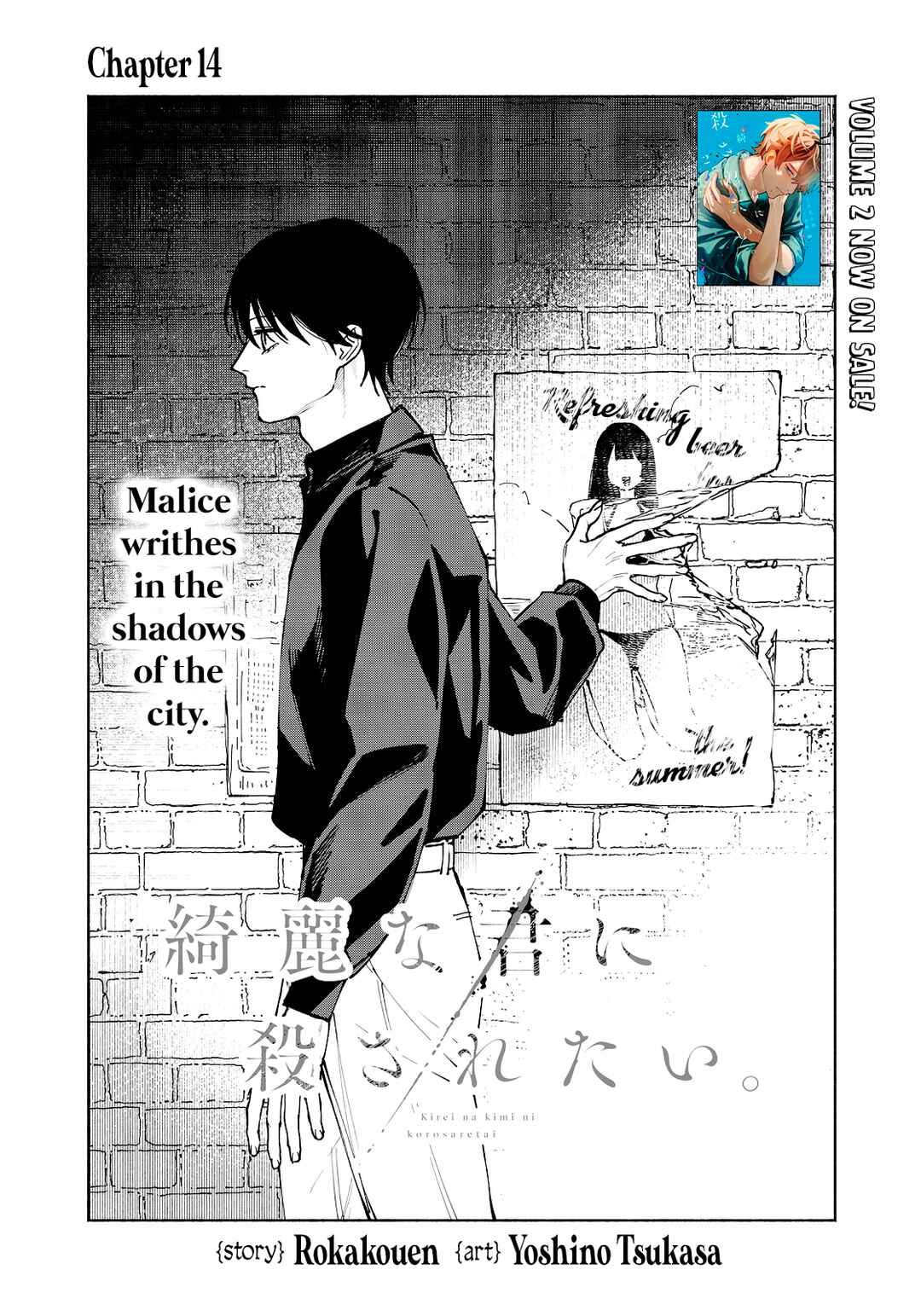 Page 2 Chapter 14 Kirei na Kimi ni Korosaretai.