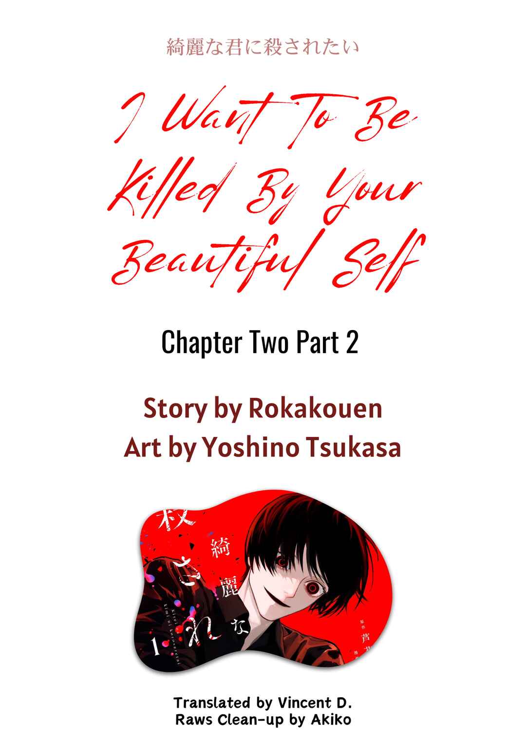 Page 1 Chapter 2.2 Kirei na Kimi ni Korosaretai.