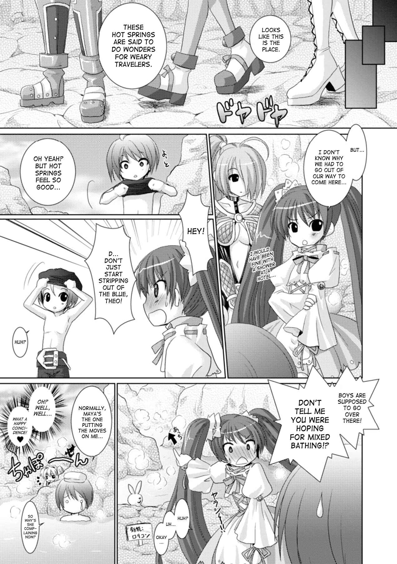 Page 3 Chapter 14 Brandish