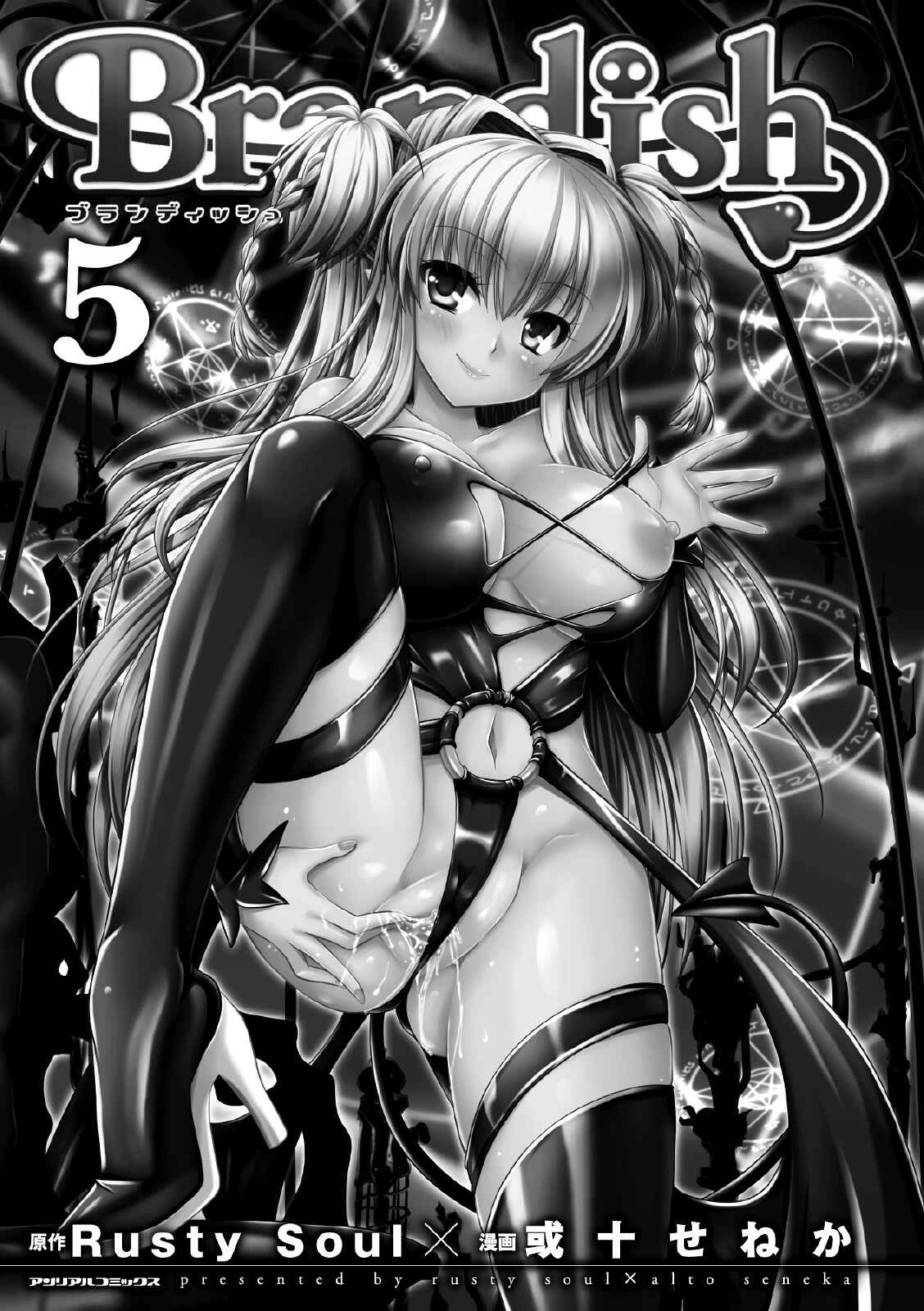 Page 5 Chapter 26 Brandish
