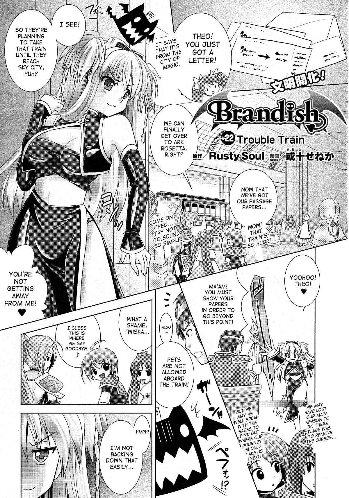 Page 1 Chapter 22 Brandish