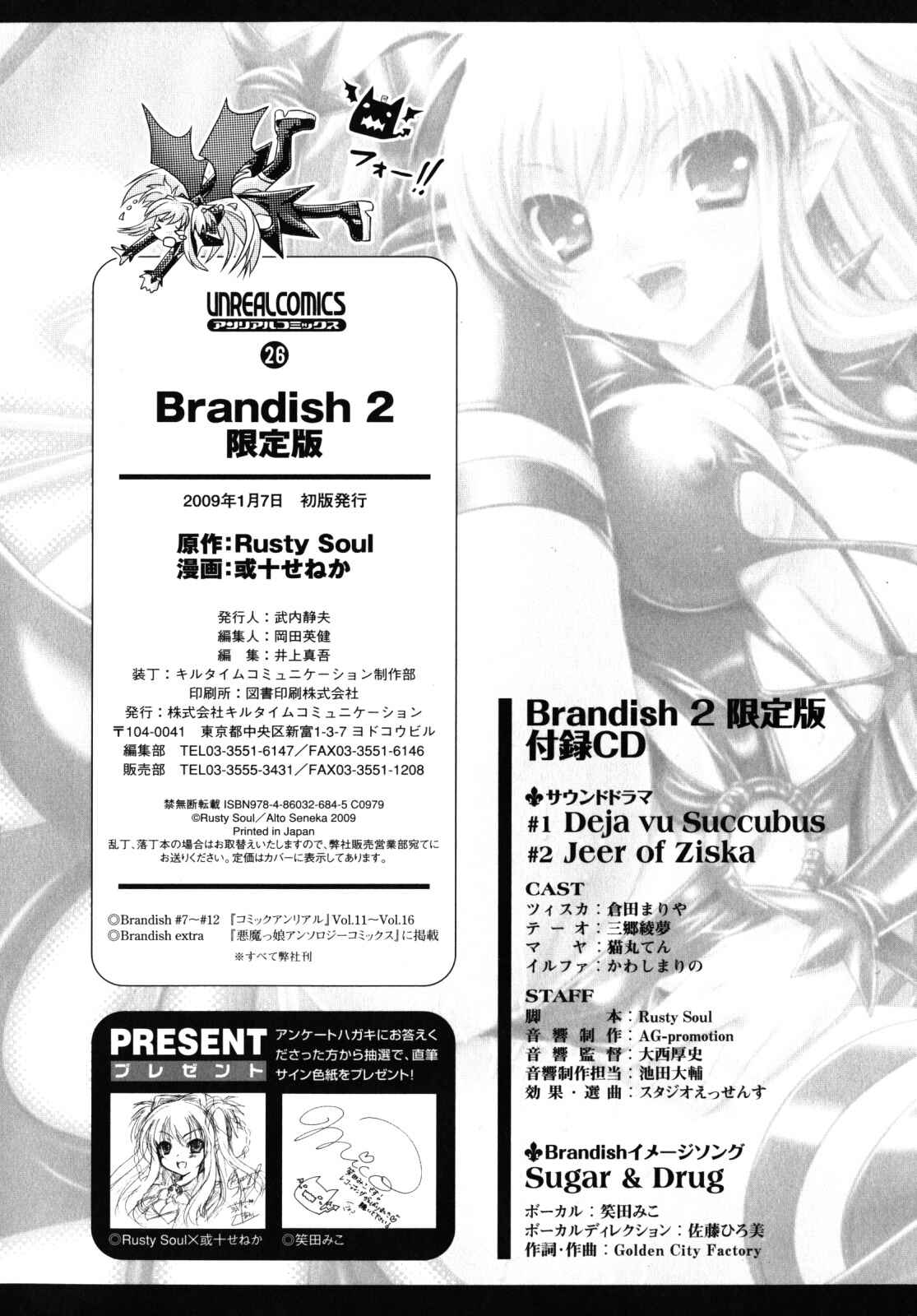 Page 16 Chapter 12.5 Brandish
