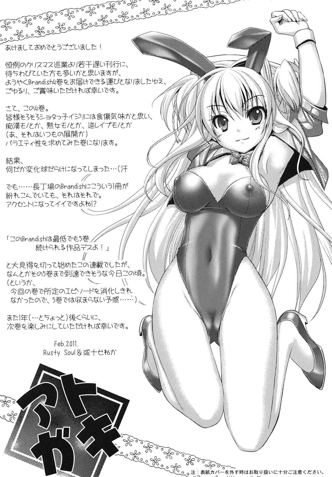 Page 29 Chapter 25 Brandish