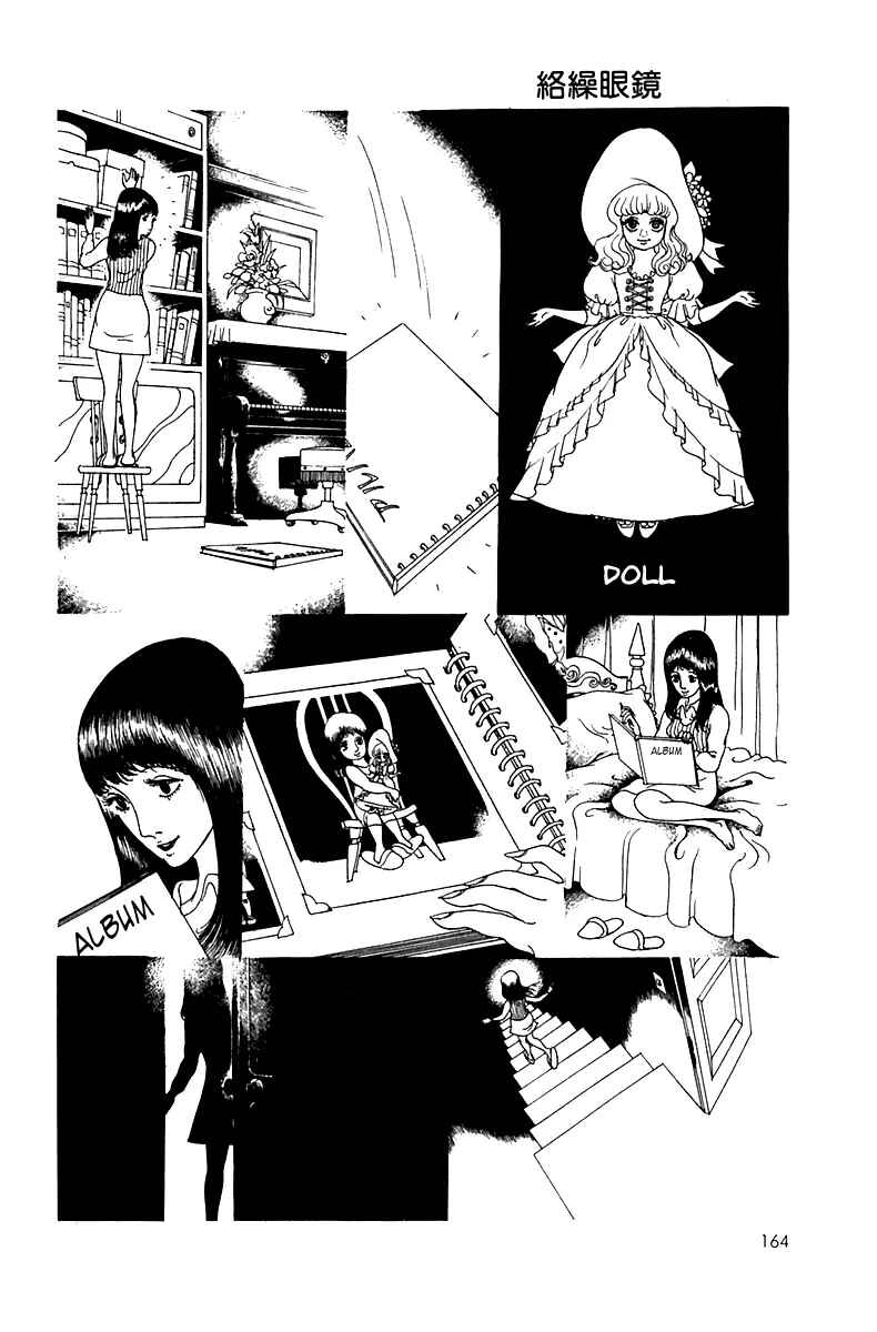 Page 5 Chapter 9 Lamplight