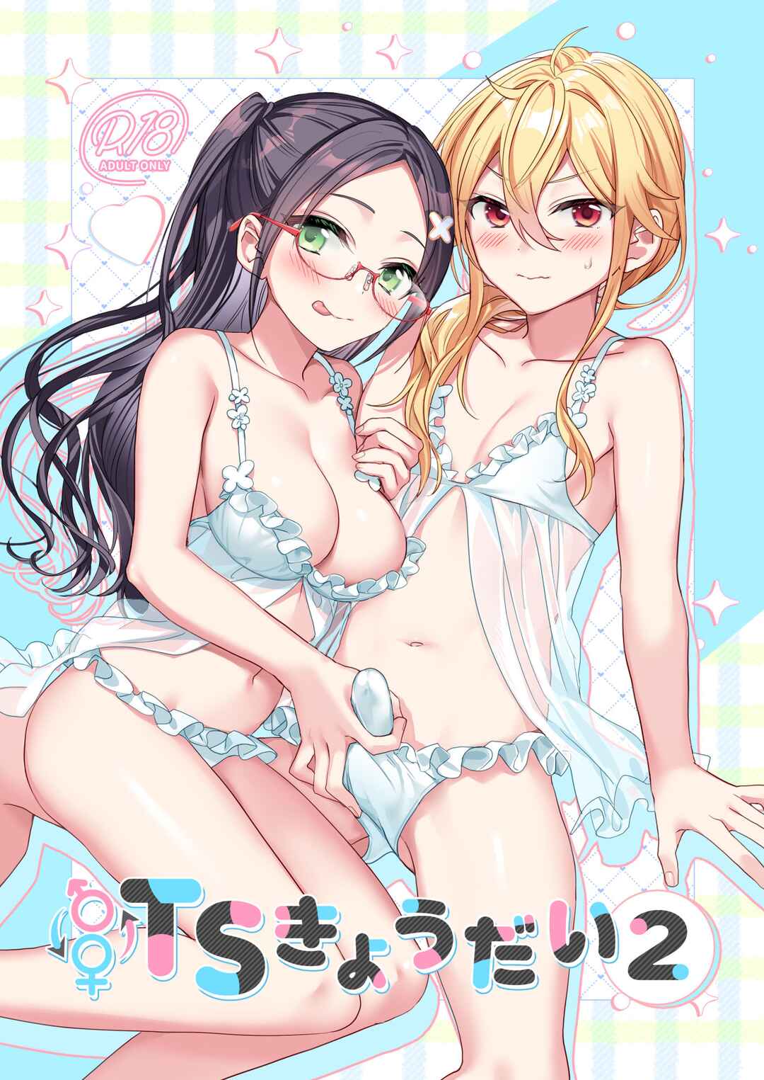 Page 1 Chapter 2 TS Siblings