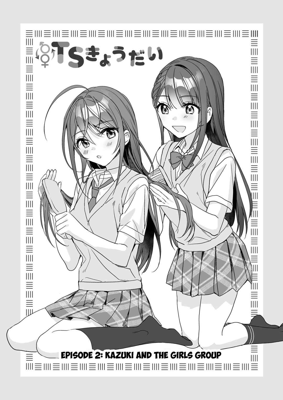 Page 2 Chapter 2 TS Siblings