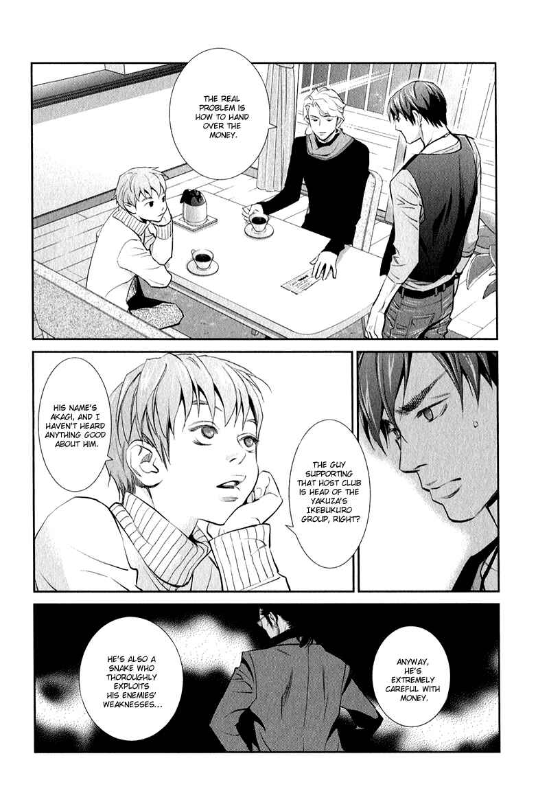 Page 18 Chapter 2 Jika Renai Chuudoku