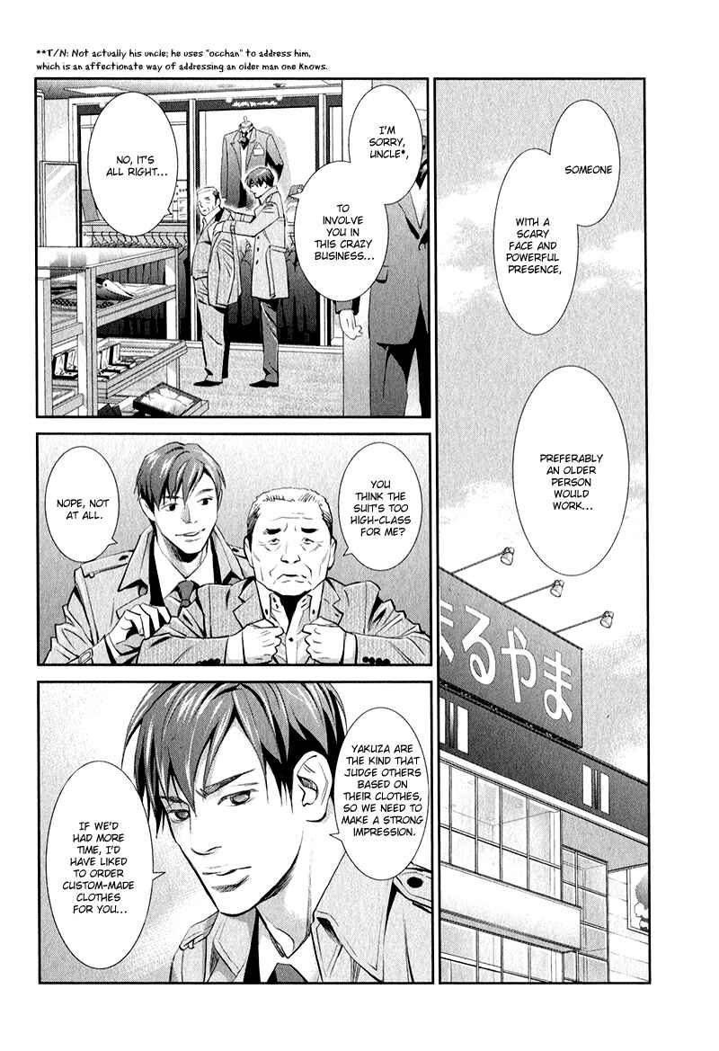 Page 20 Chapter 2 Jika Renai Chuudoku