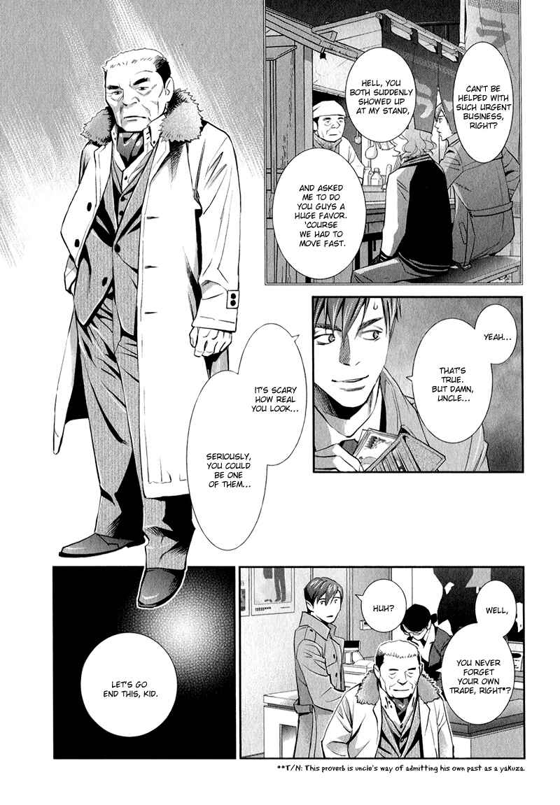 Page 21 Chapter 2 Jika Renai Chuudoku