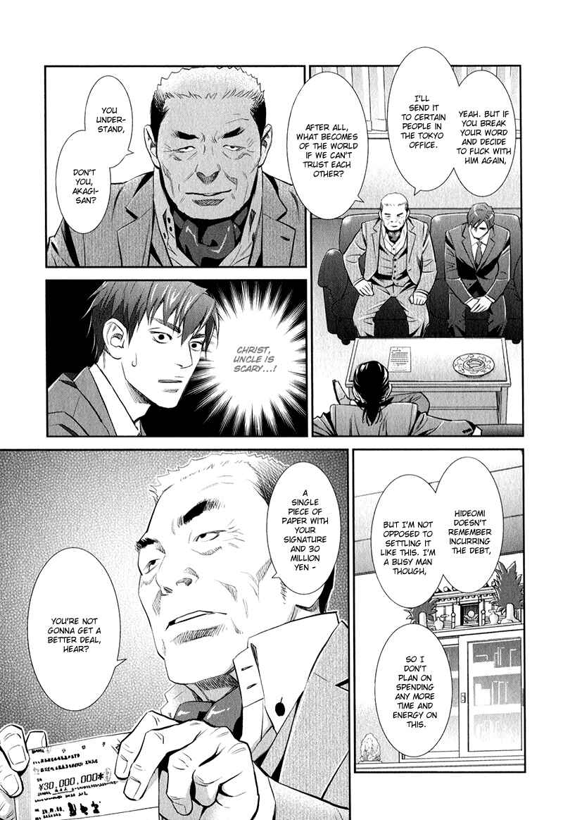 Page 23 Chapter 2 Jika Renai Chuudoku