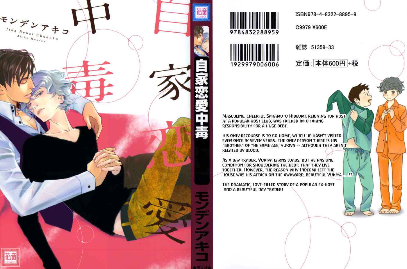 Page 2 Chapter 3 Jika Renai Chuudoku