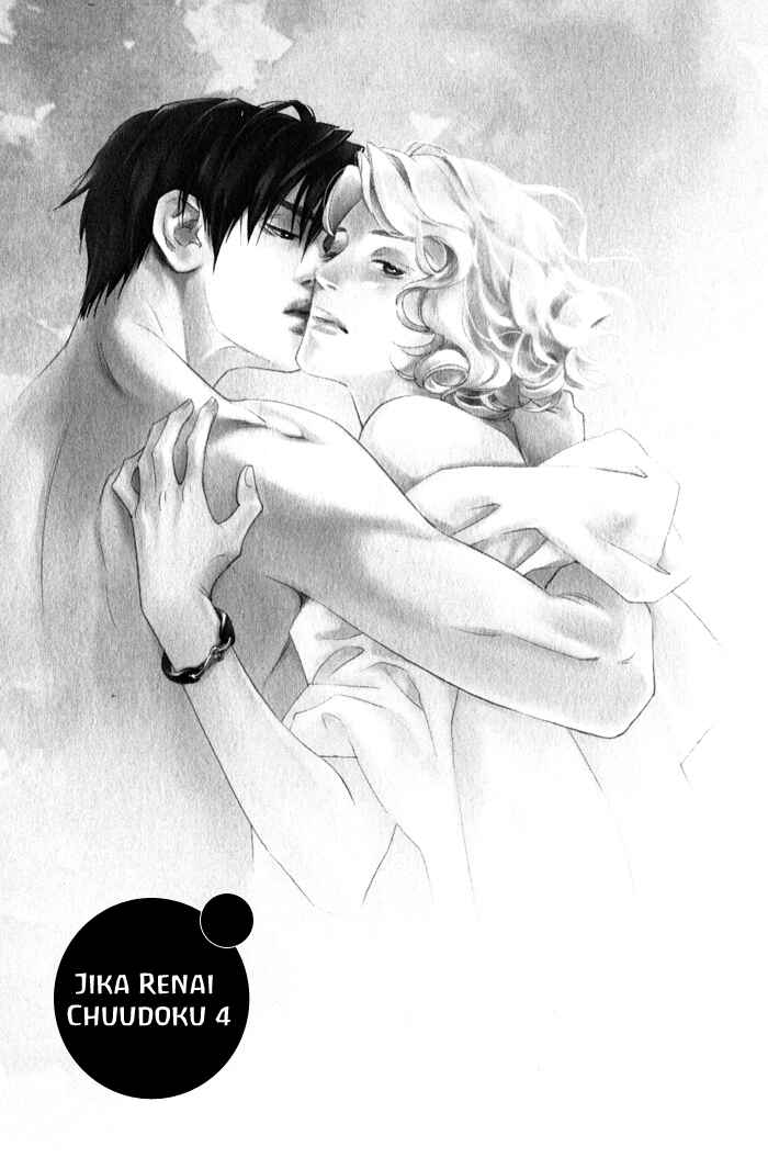 Page 5 Chapter 4 Jika Renai Chuudoku