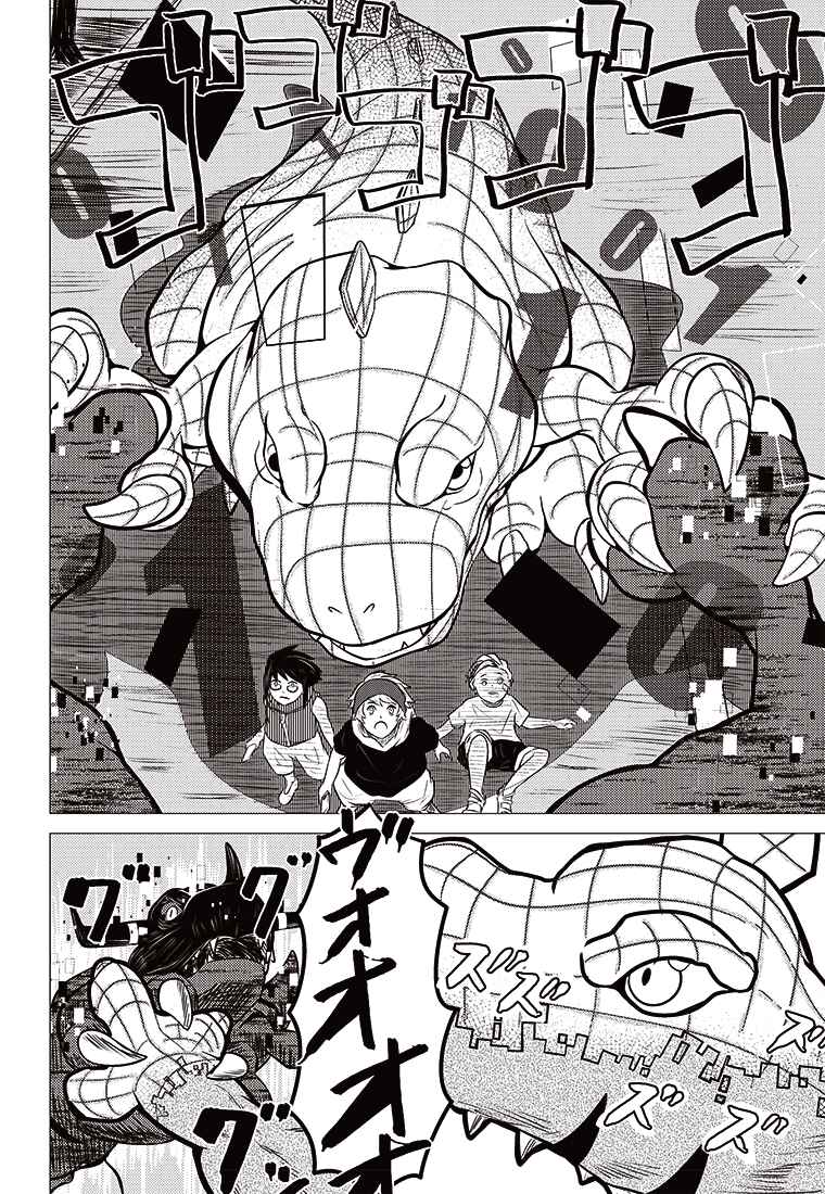 Page 46 Chapter 3 Digimon 2023 Oneshot Contest