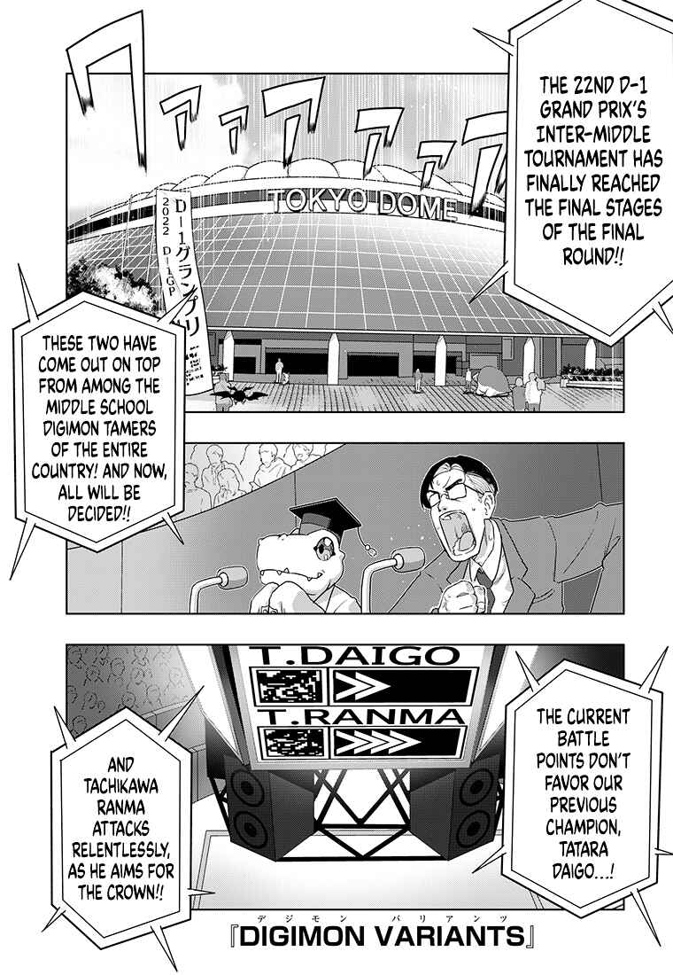 Page 1 Chapter 4 Digimon 2023 Oneshot Contest