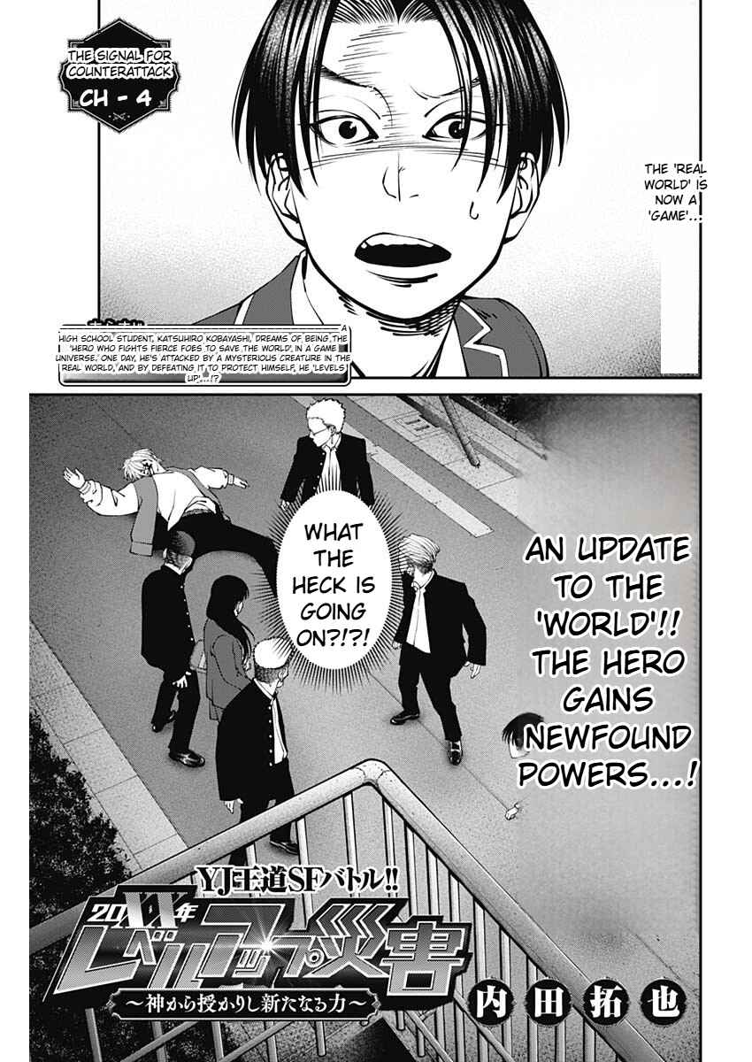 Page 1 Chapter 3 20xx-nen Level Up Saigai: Kami Kara Sazukarishi Arata Naru Chikara