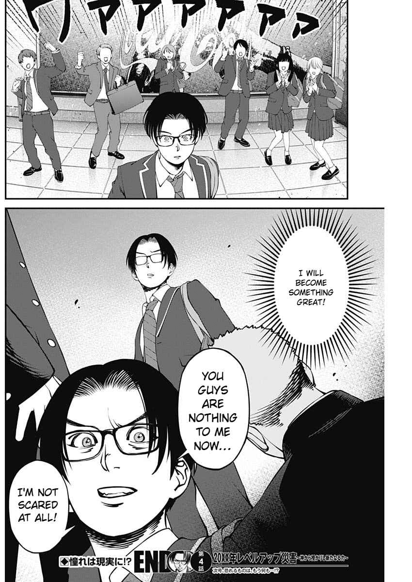 Page 20 Chapter 4 20xx-nen Level Up Saigai: Kami Kara Sazukarishi Arata Naru Chikara