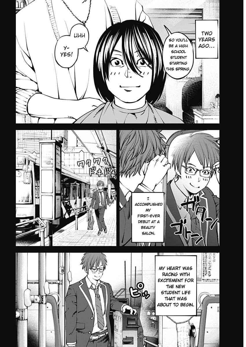 Page 16 Chapter 1.1 20xx-nen Level Up Saigai: Kami Kara Sazukarishi Arata Naru Chikara