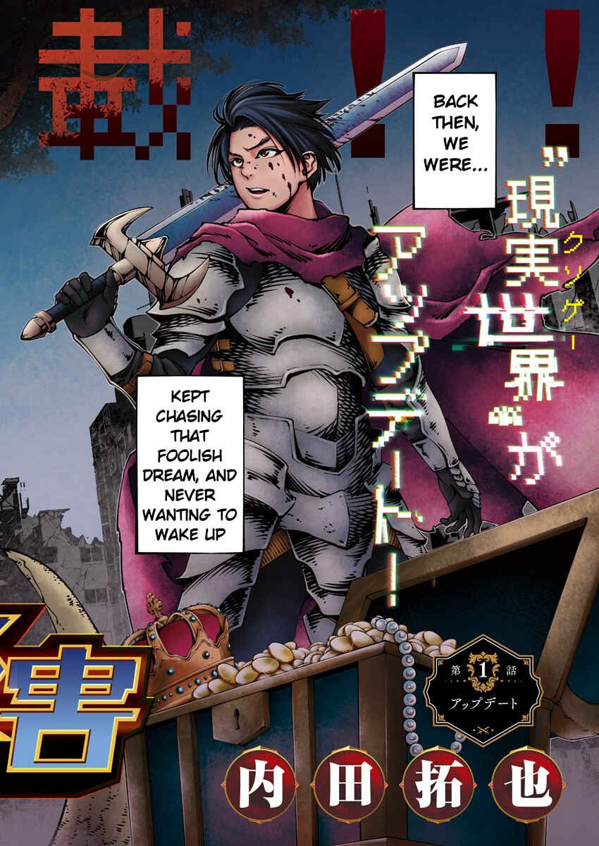 Page 2 Chapter 1.1 20xx-nen Level Up Saigai: Kami Kara Sazukarishi Arata Naru Chikara