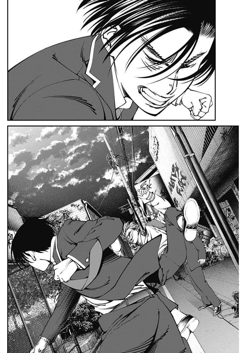 Page 31 Chapter 2 20xx-nen Level Up Saigai: Kami Kara Sazukarishi Arata Naru Chikara