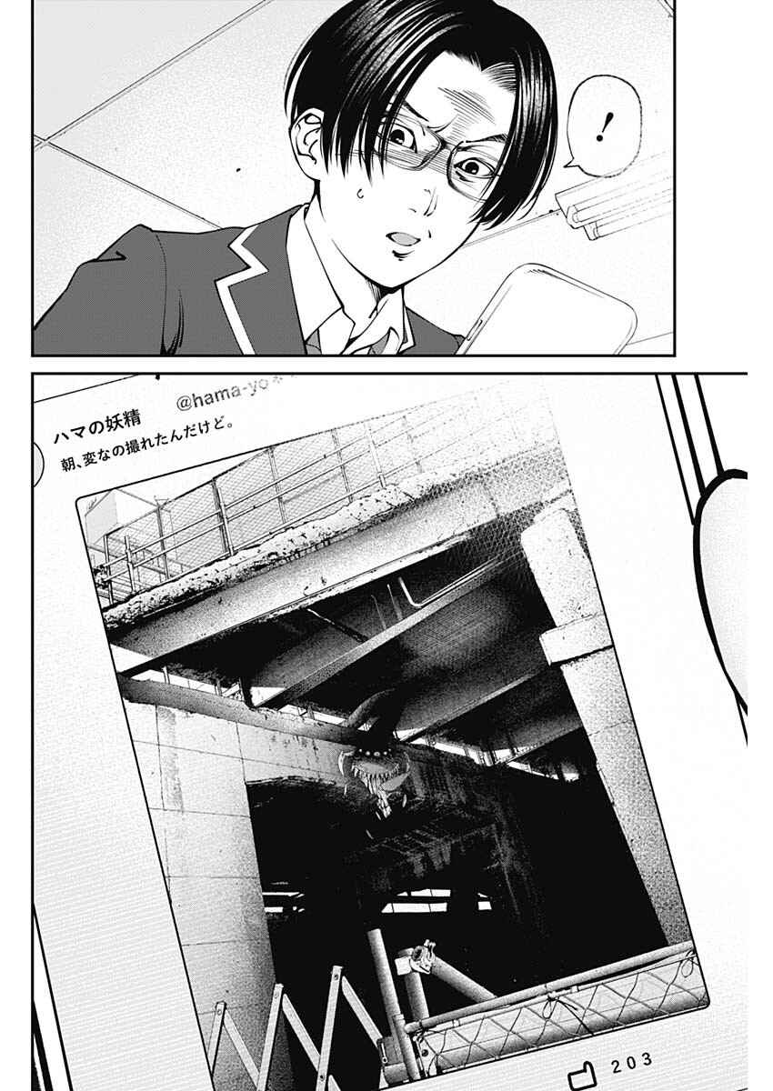 Page 4 Chapter 2 20xx-nen Level Up Saigai: Kami Kara Sazukarishi Arata Naru Chikara