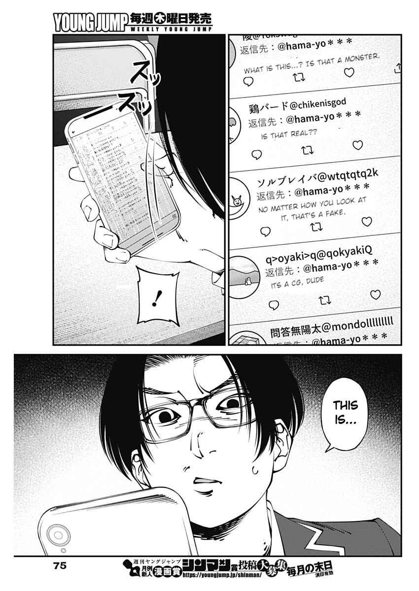 Page 5 Chapter 2 20xx-nen Level Up Saigai: Kami Kara Sazukarishi Arata Naru Chikara