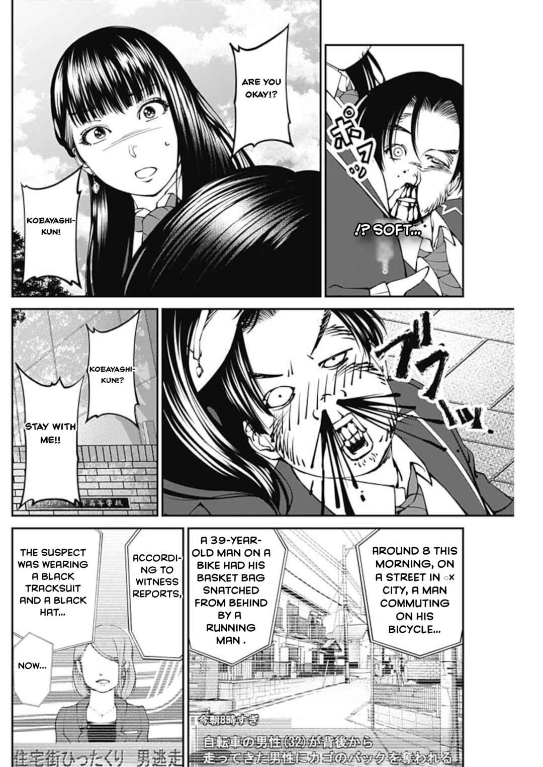 Page 15 Chapter 7 20xx-nen Level Up Saigai: Kami Kara Sazukarishi Arata Naru Chikara