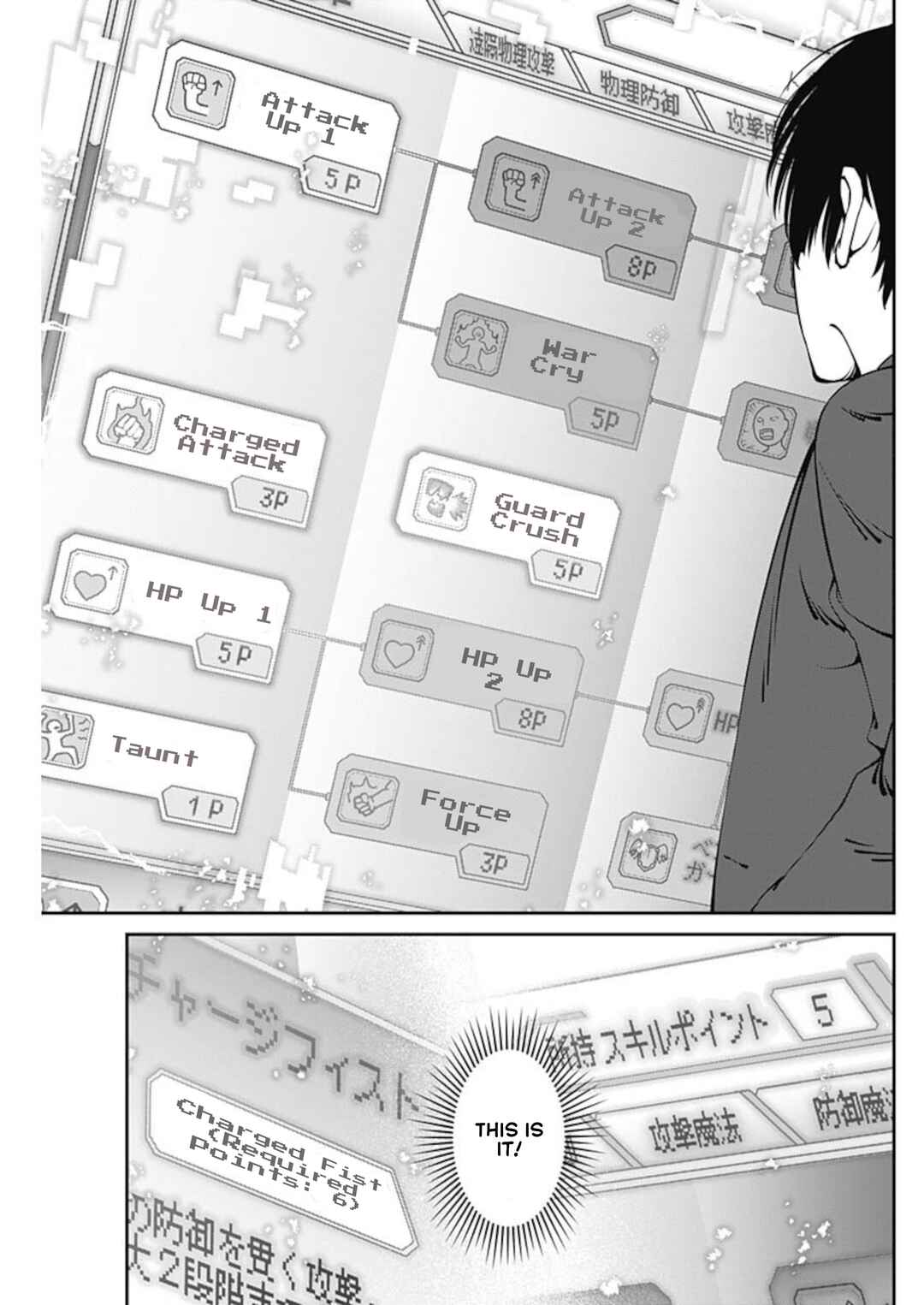 Page 6 Chapter 7 20xx-nen Level Up Saigai: Kami Kara Sazukarishi Arata Naru Chikara