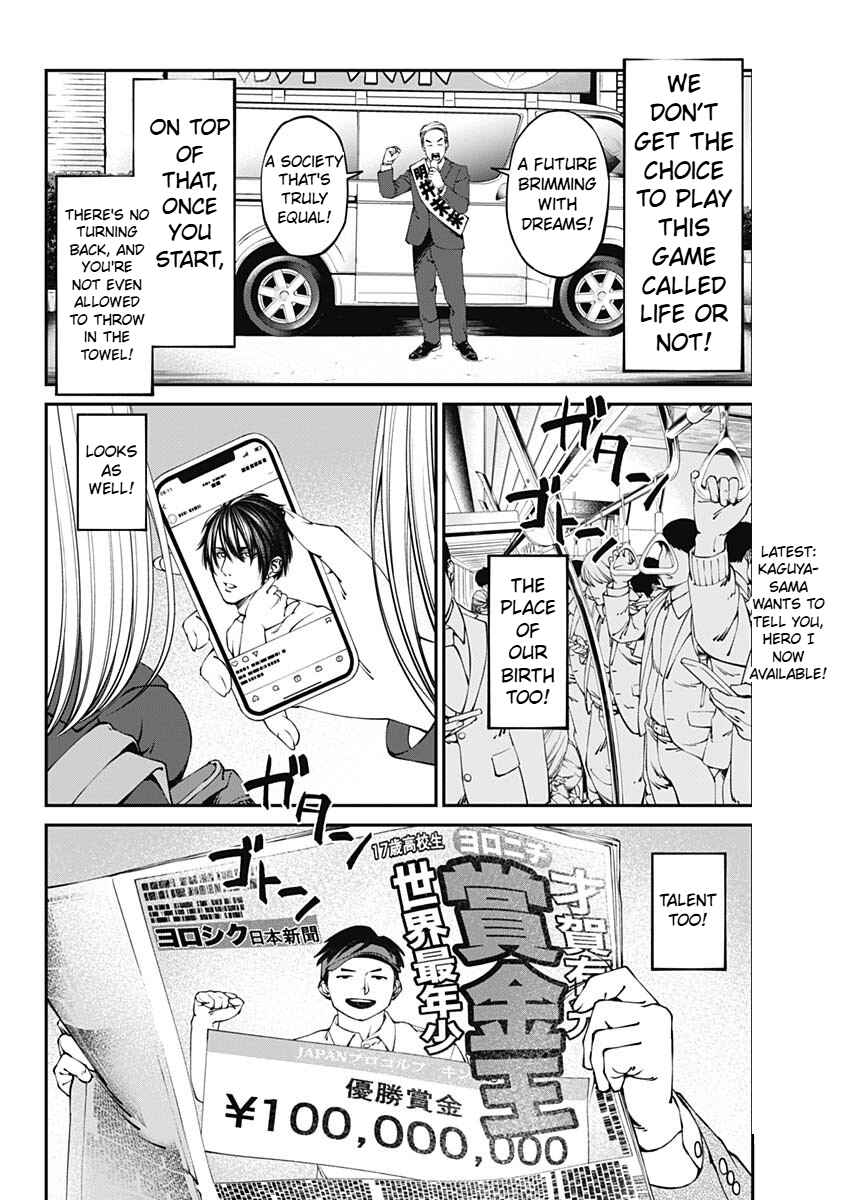 Page 4 Chapter 1.2 20xx-nen Level Up Saigai: Kami Kara Sazukarishi Arata Naru Chikara