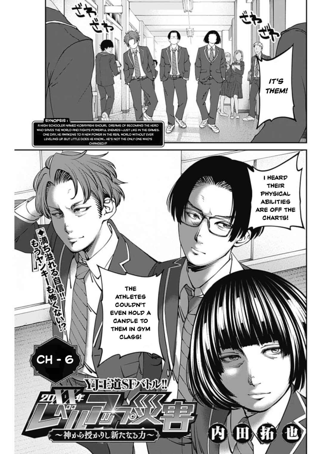 Page 3 Chapter 6 20xx-nen Level Up Saigai: Kami Kara Sazukarishi Arata Naru Chikara