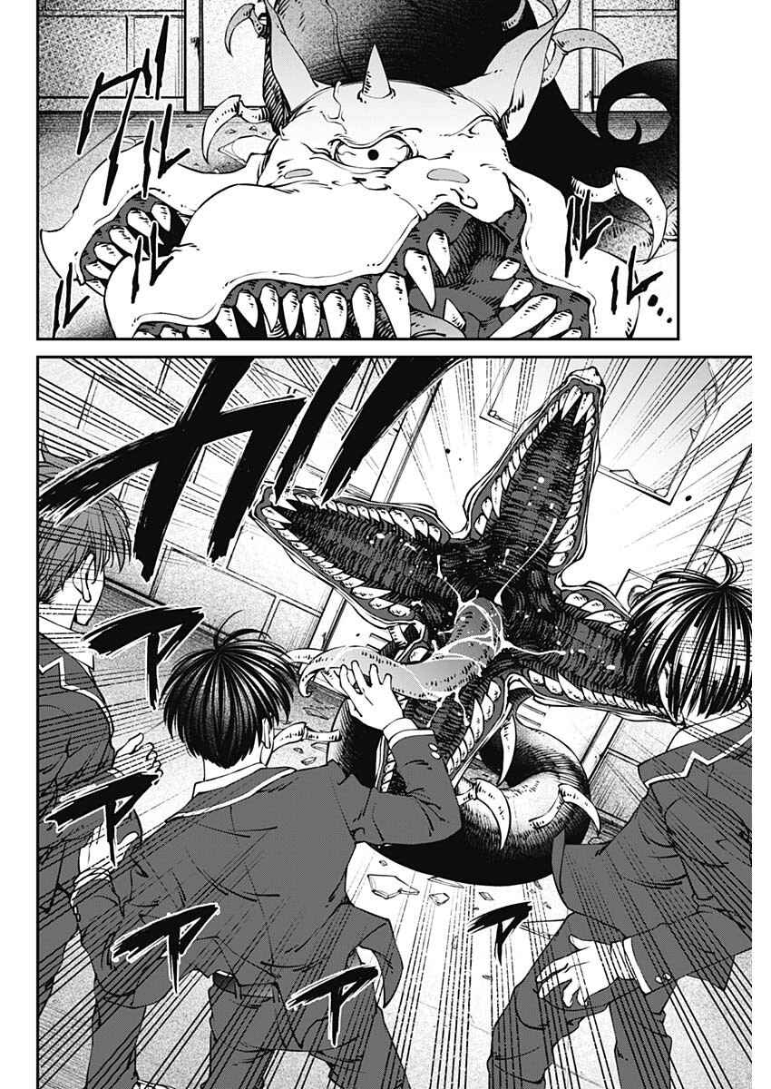 Page 12 Chapter 1.3 20xx-nen Level Up Saigai: Kami Kara Sazukarishi Arata Naru Chikara