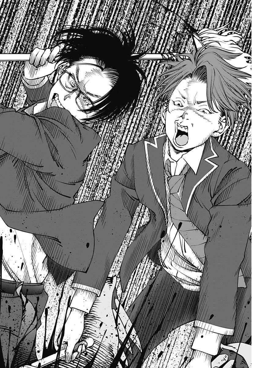 Page 14 Chapter 1.3 20xx-nen Level Up Saigai: Kami Kara Sazukarishi Arata Naru Chikara