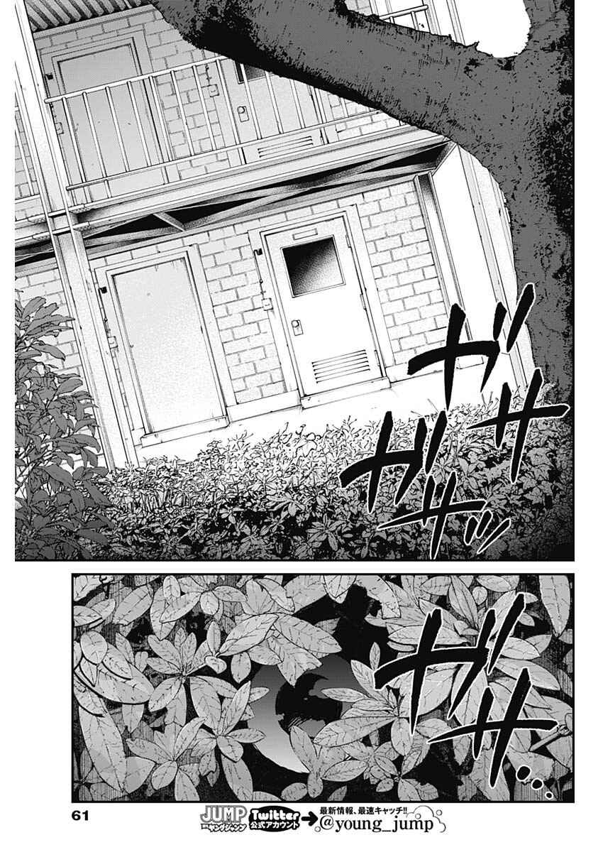 Page 3 Chapter 1.3 20xx-nen Level Up Saigai: Kami Kara Sazukarishi Arata Naru Chikara