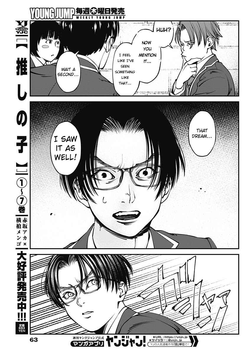 Page 5 Chapter 1.3 20xx-nen Level Up Saigai: Kami Kara Sazukarishi Arata Naru Chikara