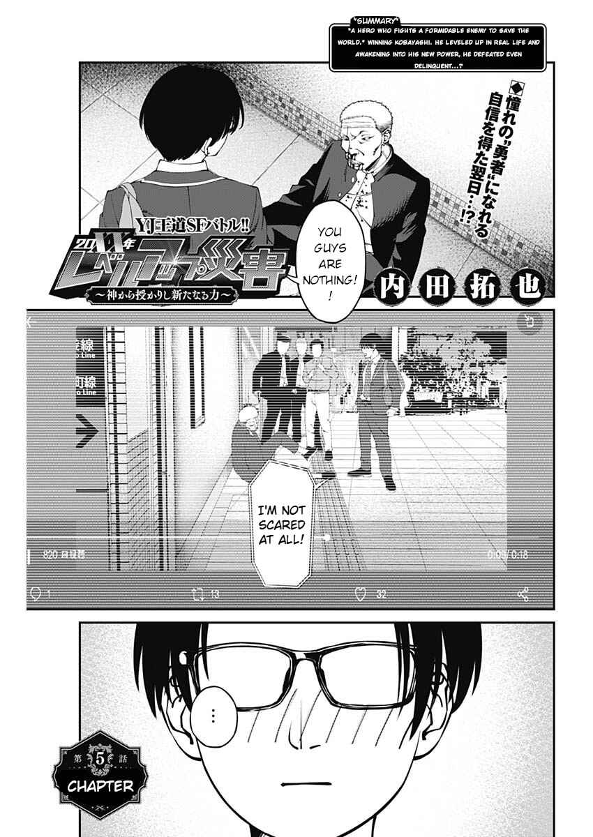 Page 2 Chapter 5 20xx-nen Level Up Saigai: Kami Kara Sazukarishi Arata Naru Chikara