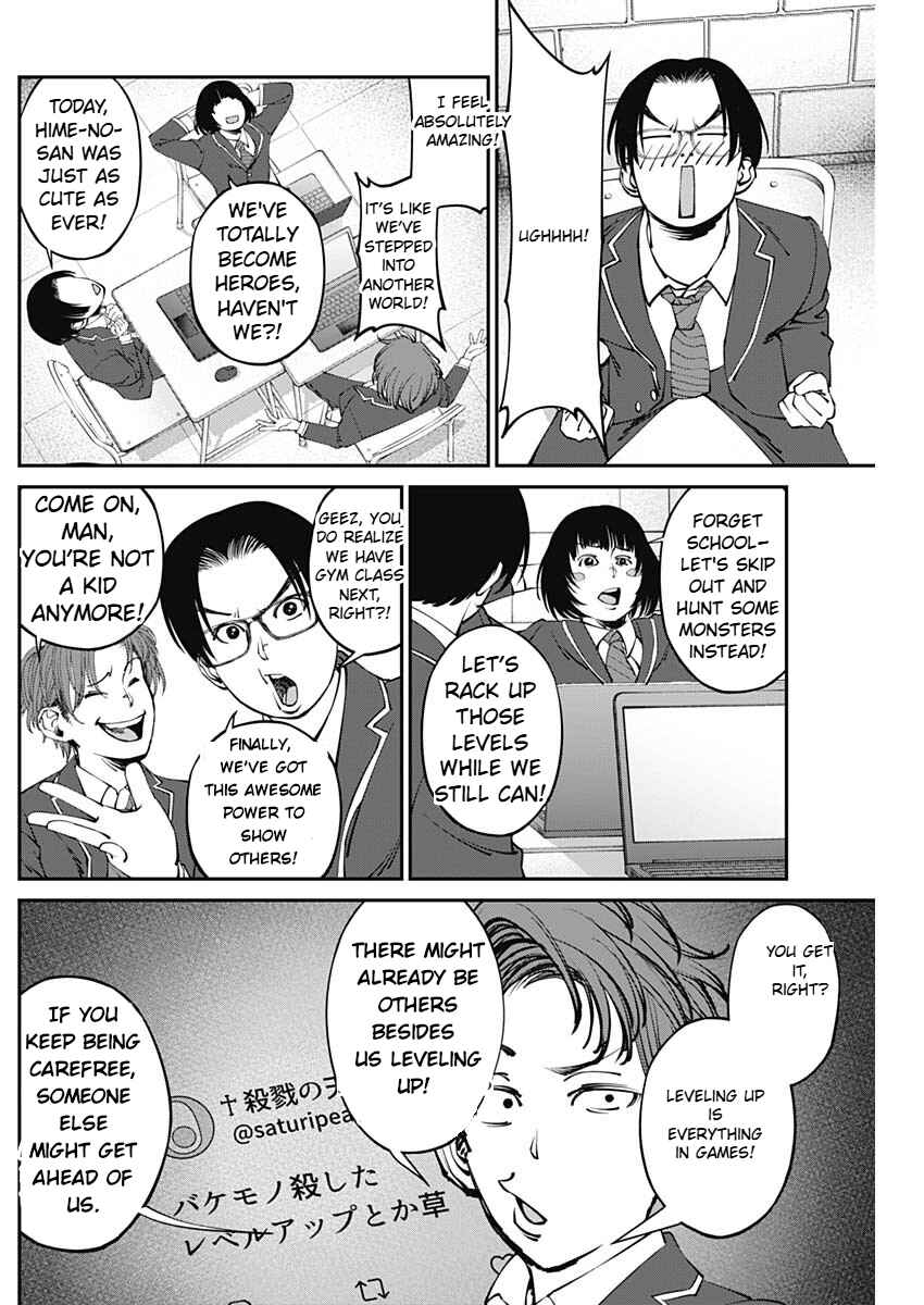 Page 7 Chapter 5 20xx-nen Level Up Saigai: Kami Kara Sazukarishi Arata Naru Chikara