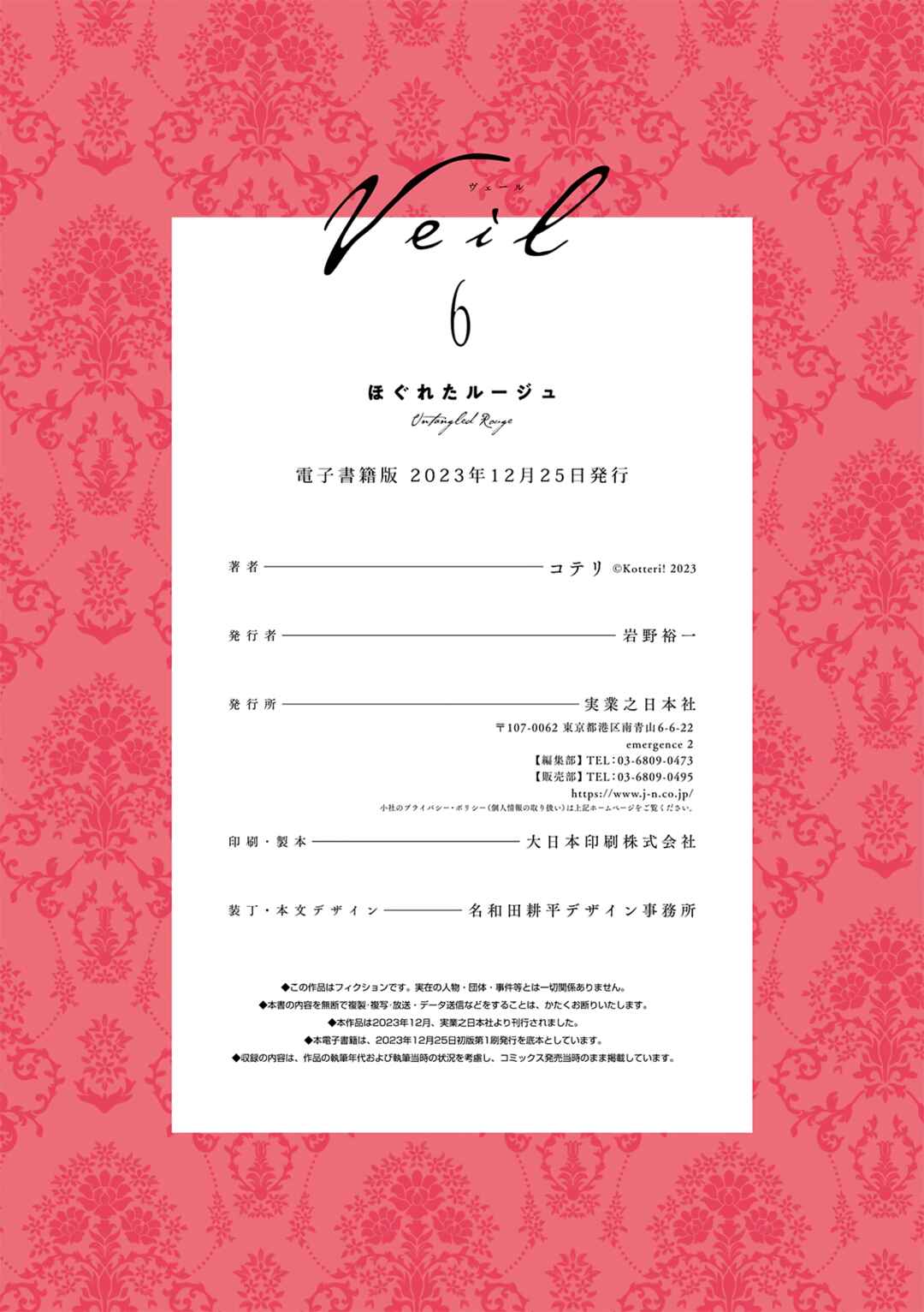 Page 31 Chapter 67 Veil