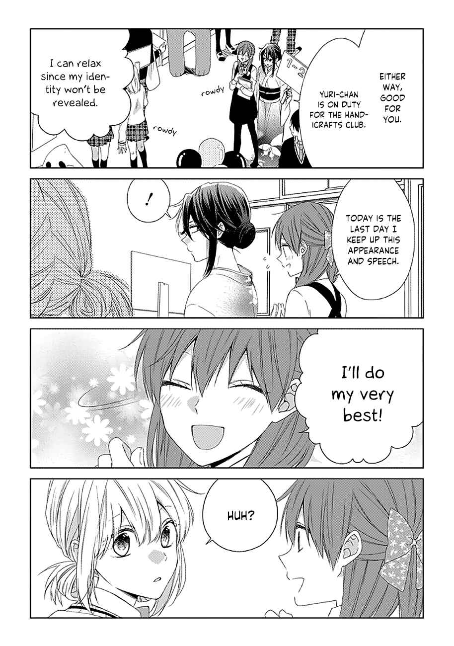 Page 3 Chapter 19 Onee Danshi, Hajimemasu.