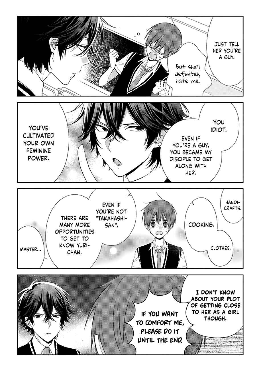 Page 2 Chapter 30 Onee Danshi, Hajimemasu.