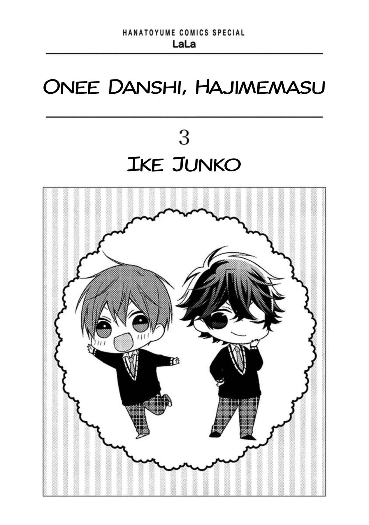 Page 2 Chapter 34 Onee Danshi, Hajimemasu.