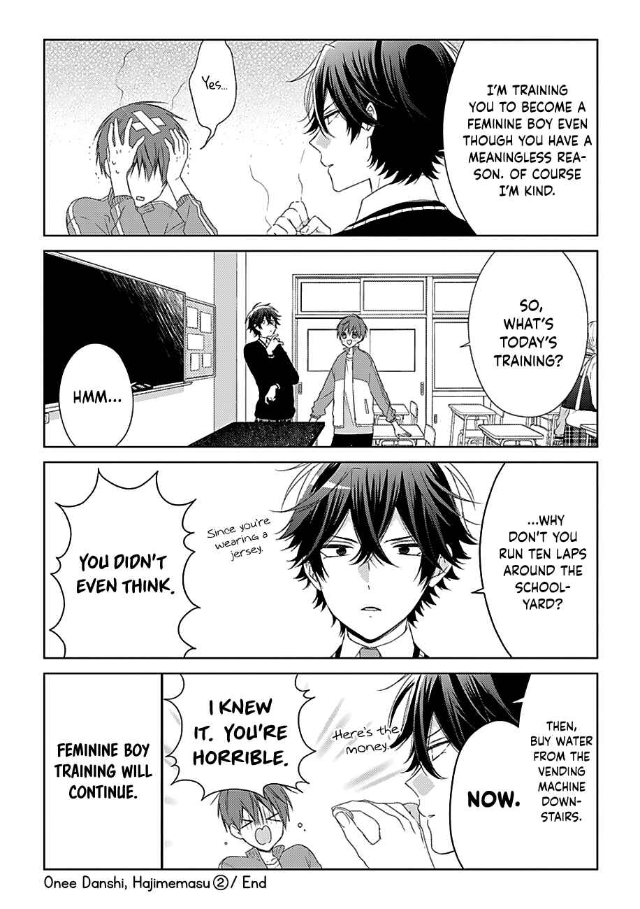 Page 4 Chapter 33.5 Onee Danshi, Hajimemasu.