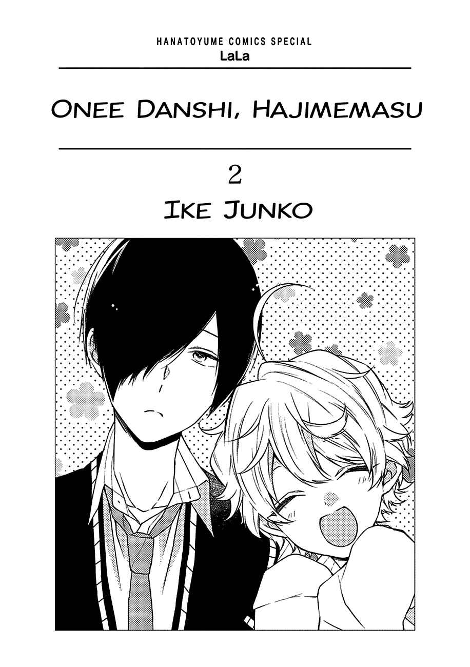 Page 2 Chapter 20 Onee Danshi, Hajimemasu.