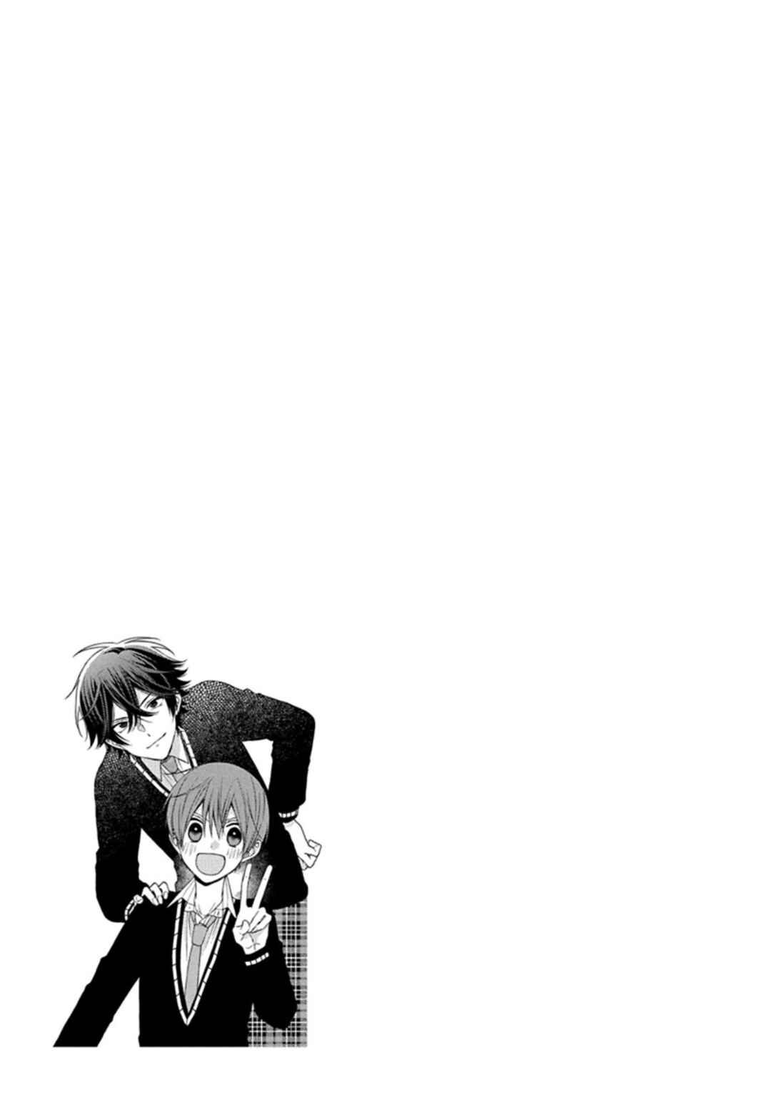 Page 11 Chapter 60 Onee Danshi, Hajimemasu.