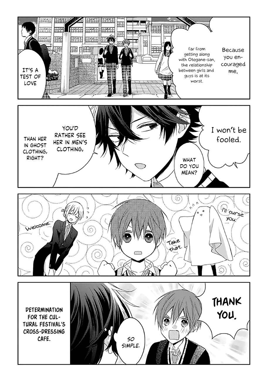 Page 5 Chapter 8 Onee Danshi, Hajimemasu.