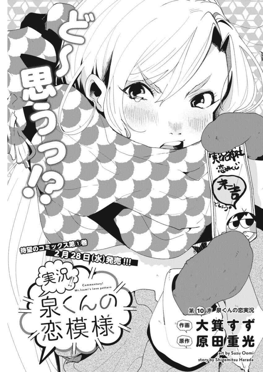Page 1 Chapter 10 Jikkyou!! Izumi-kun no Koi Moyou